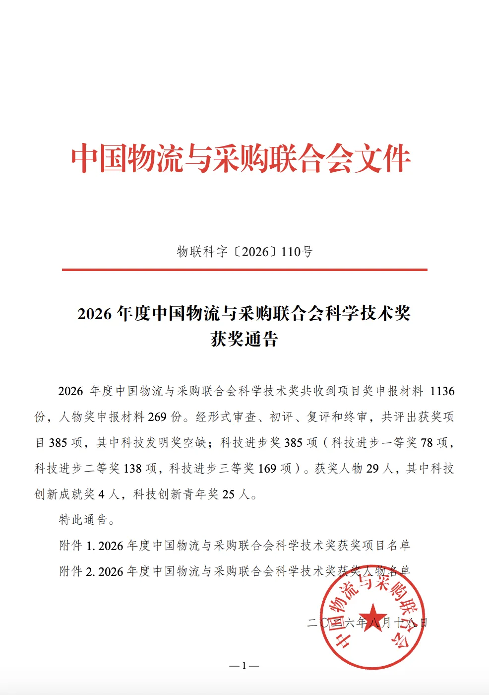 粘貼圖片