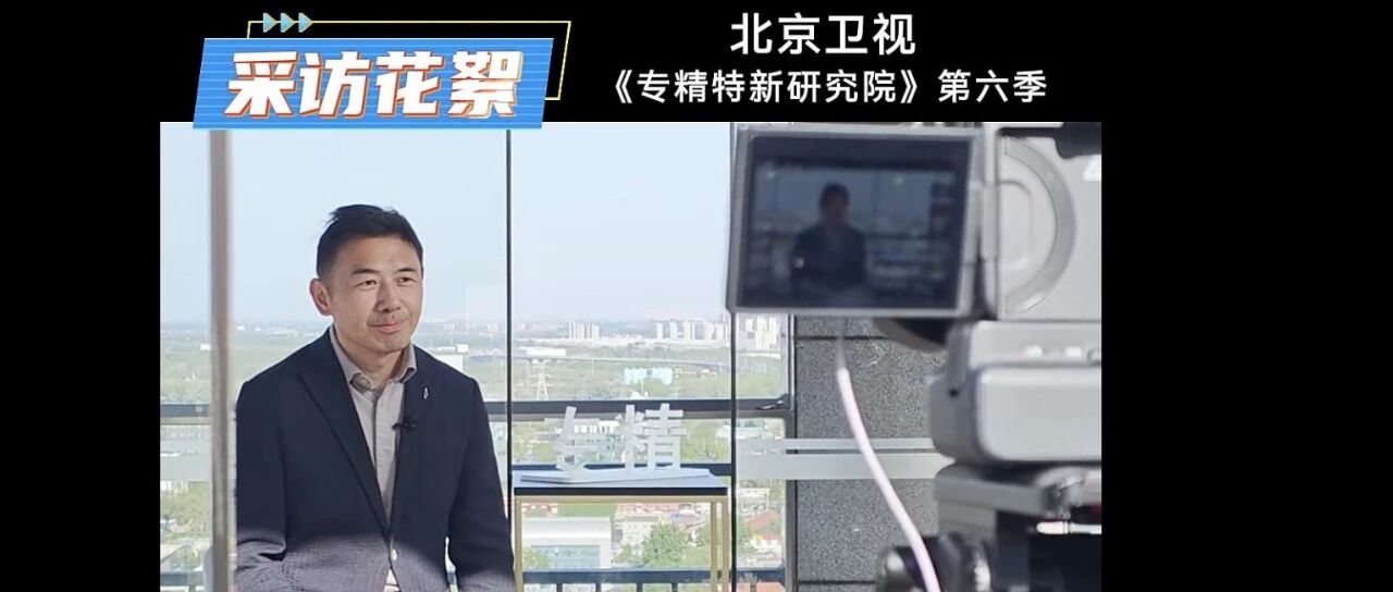 明樹數據CEO肖光睿將亮相BRTV《專精特新研究院》第六季